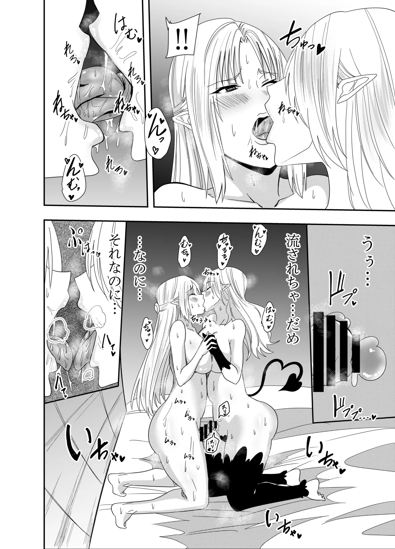 ふたなりエルフレインエロイーザ 乳首責めレズセックス編 3ページ