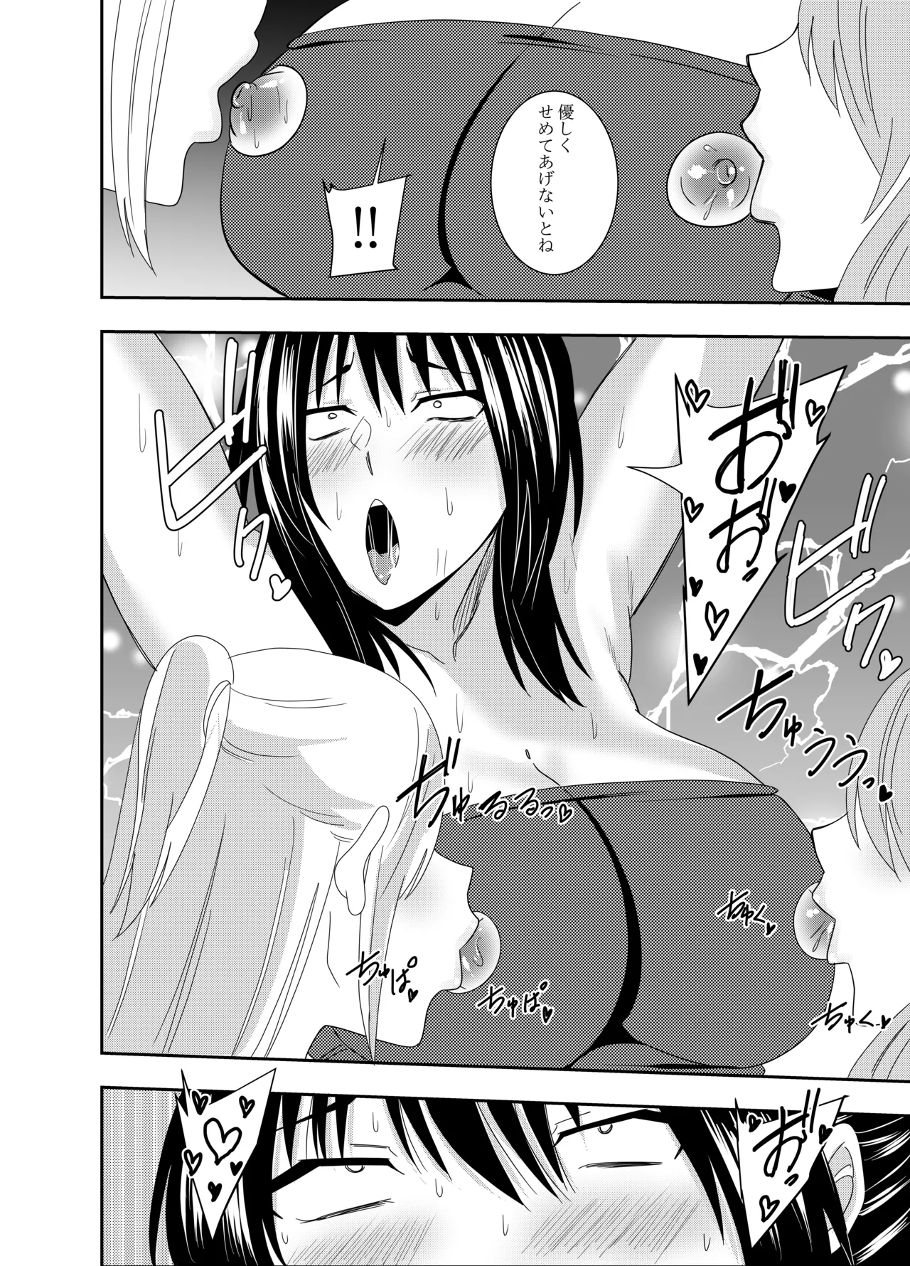 ふたなりクノイチ霧雨カエデ 十字架乳首責め編 11ページ