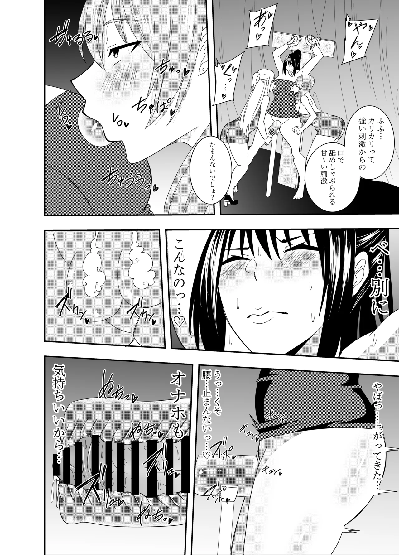 ふたなりクノイチ霧雨カエデ 十字架乳首責め編 13ページ