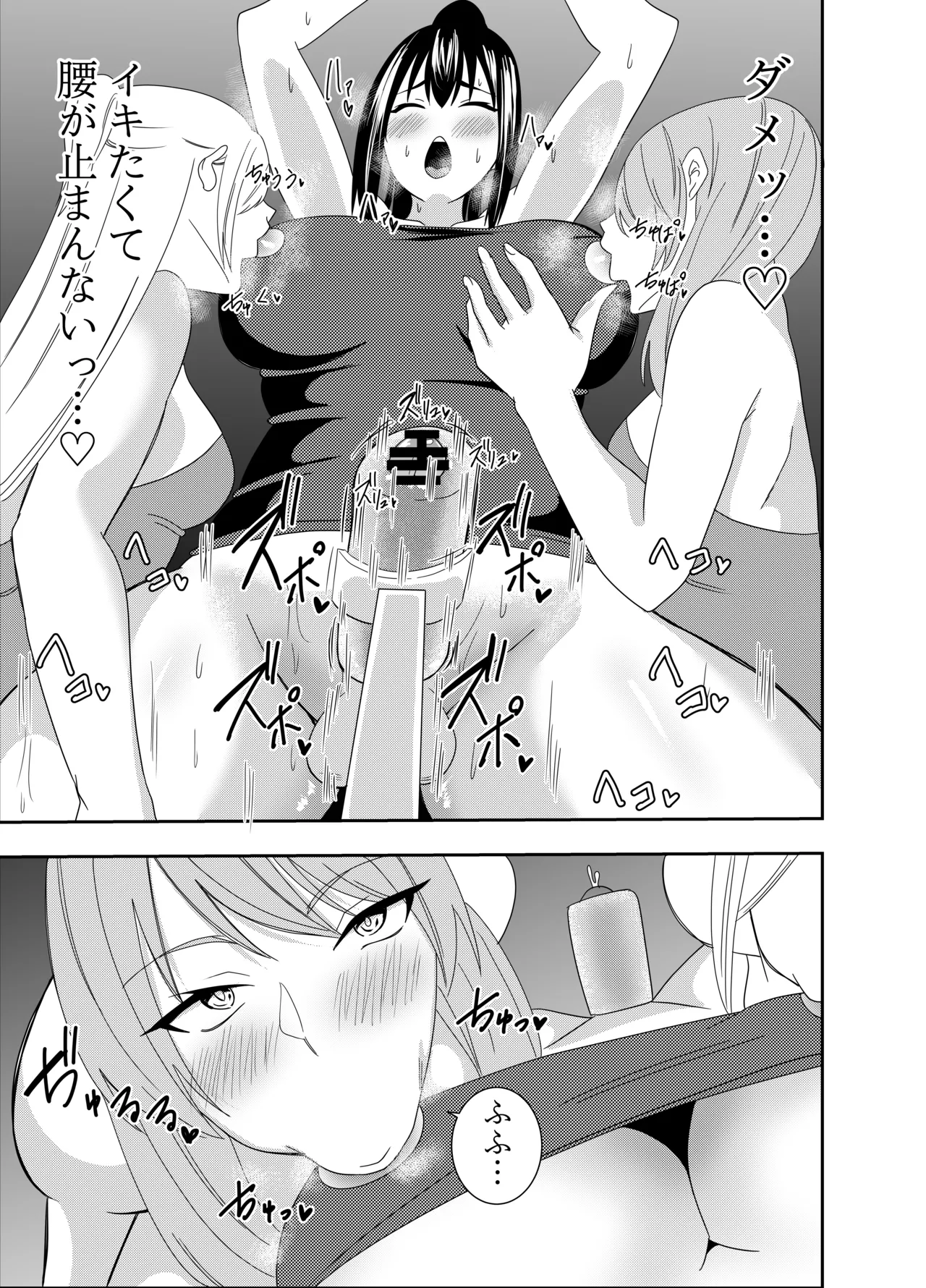 ふたなりクノイチ霧雨カエデ 十字架乳首責め編 16ページ