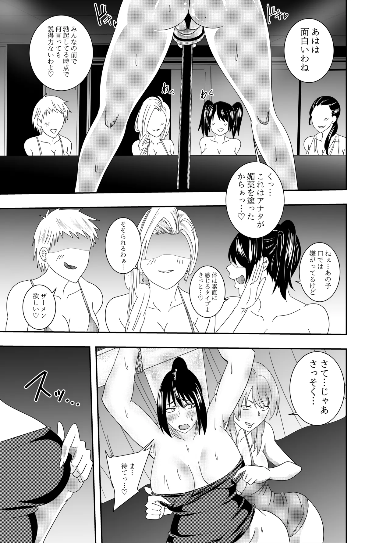 ふたなりクノイチ霧雨カエデ 十字架乳首責め編 4ページ
