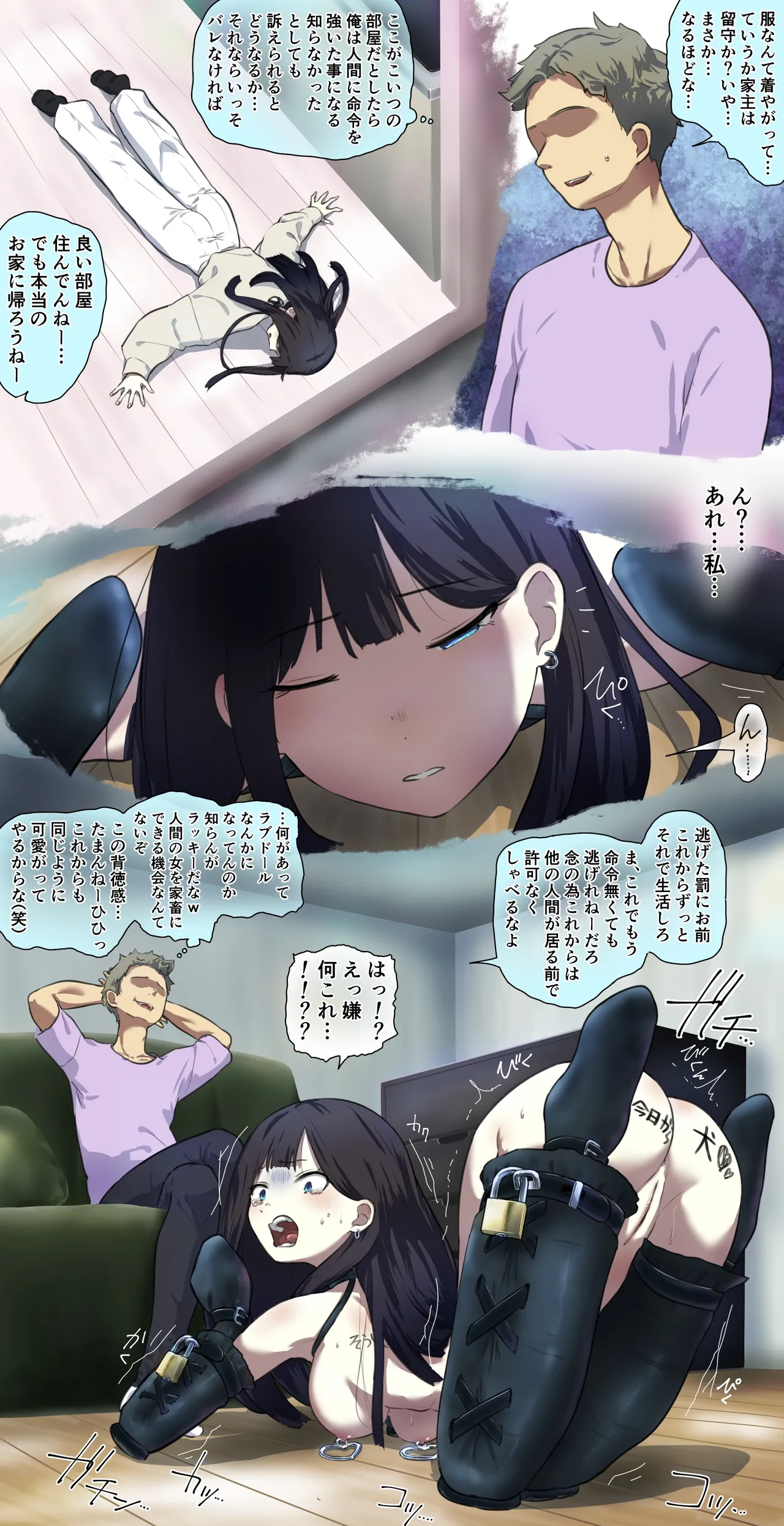 街中でラブドールのお店を見かけたので入ってみたら…その後、購入されました。 4ページ