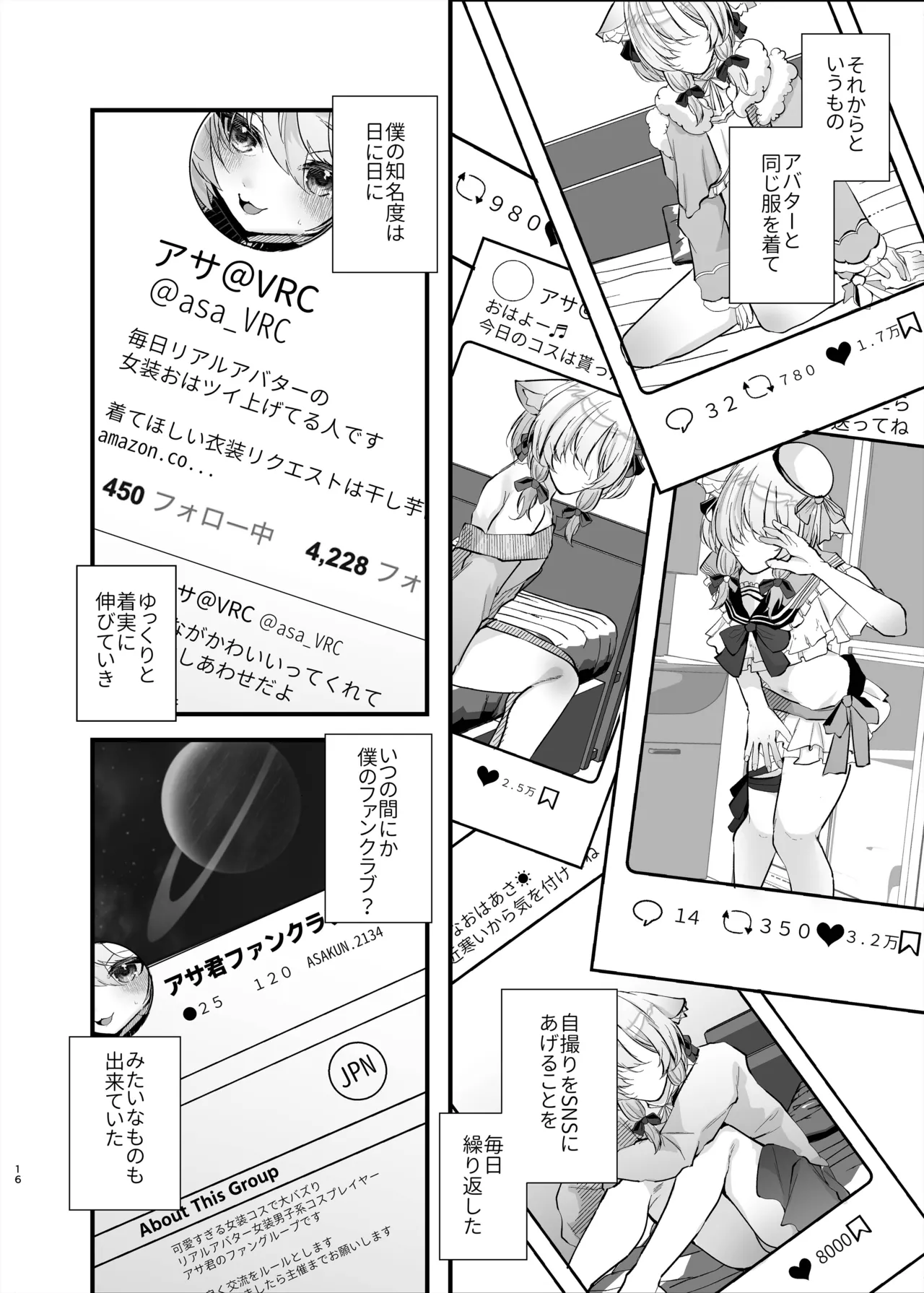 [FZ: (藤咲ふじこ)] 15ページ