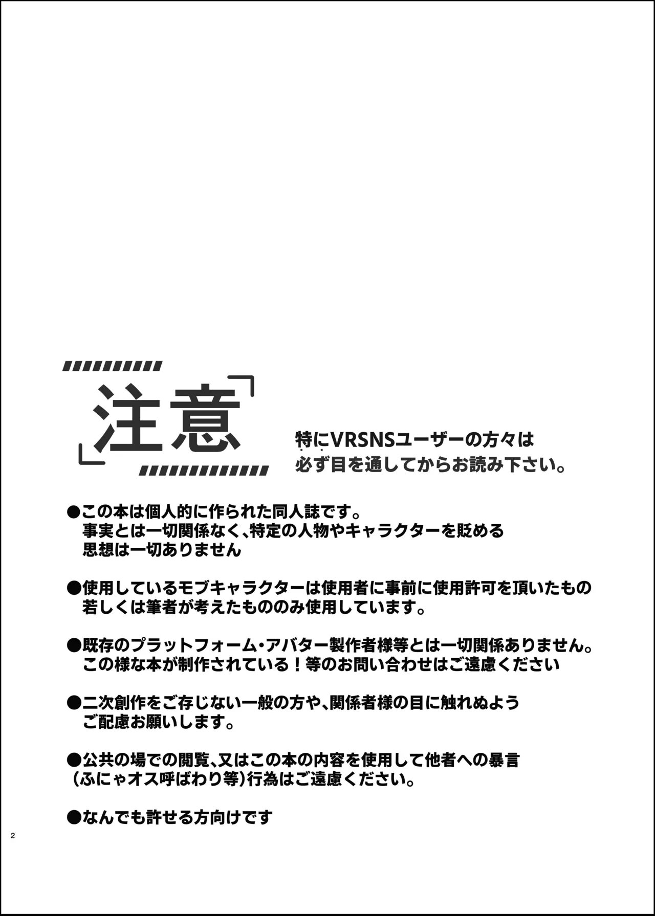[FZ: (藤咲ふじこ)] 2ページ