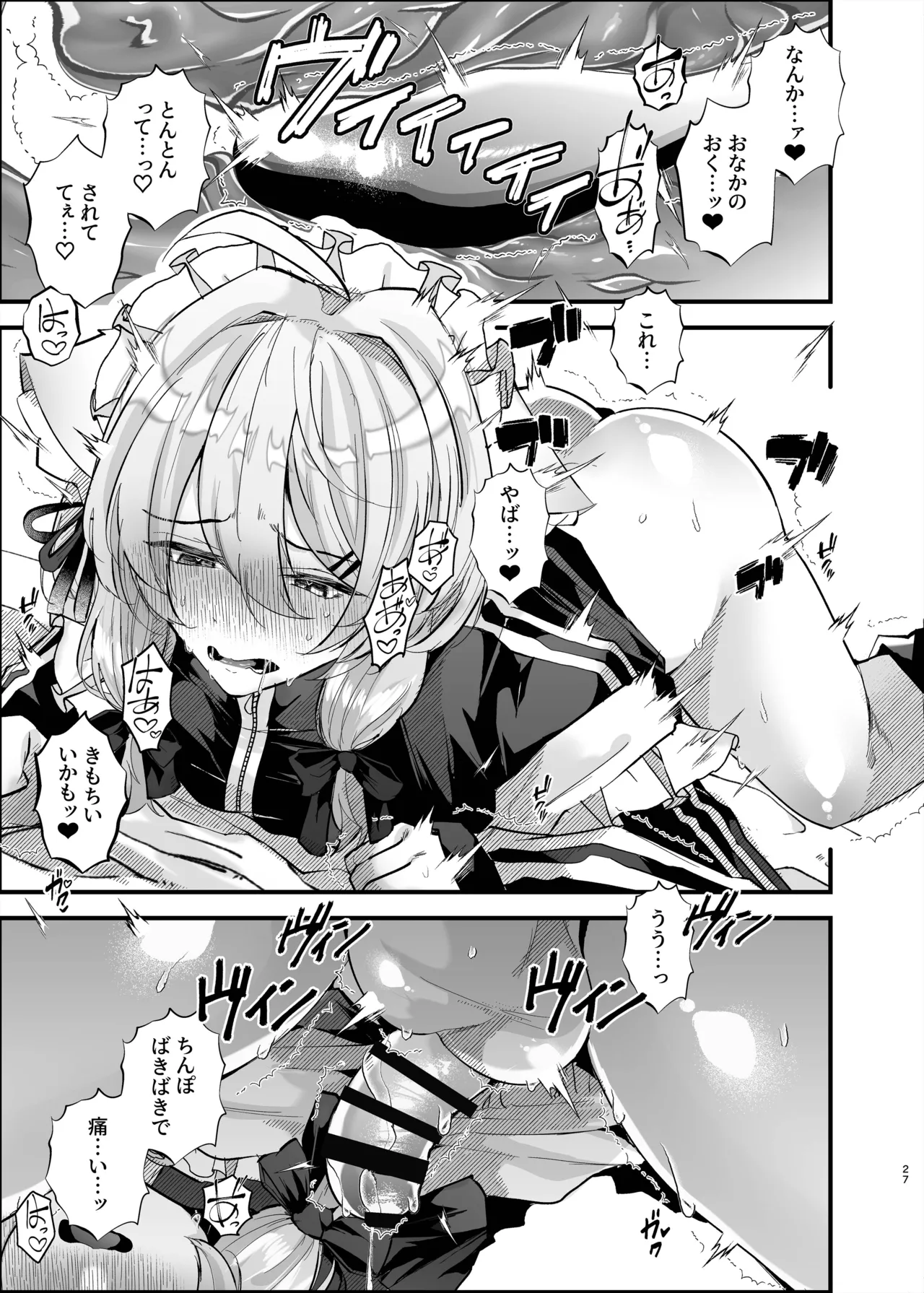 [FZ: (藤咲ふじこ)] 26ページ