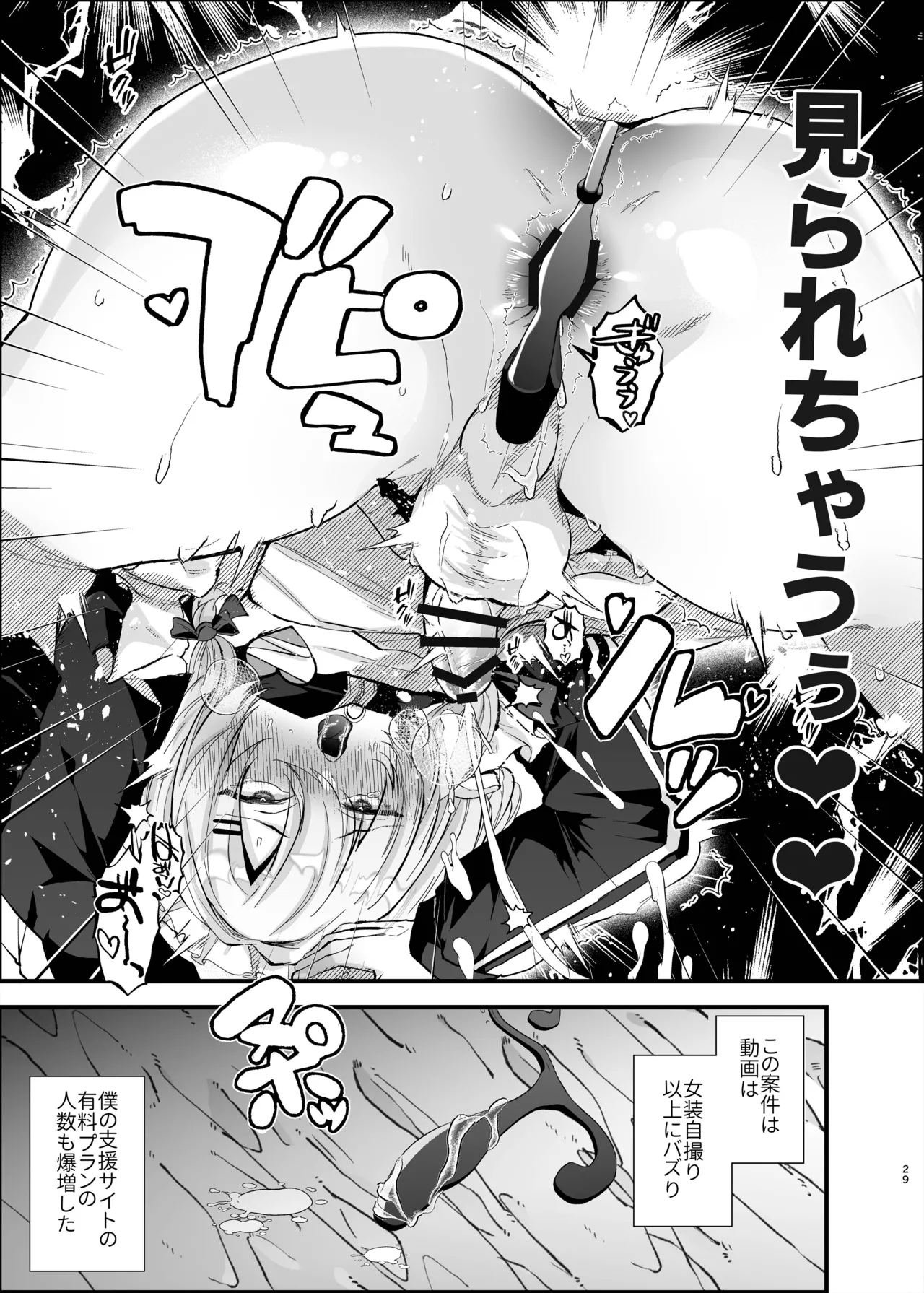 [FZ: (藤咲ふじこ)] 28ページ