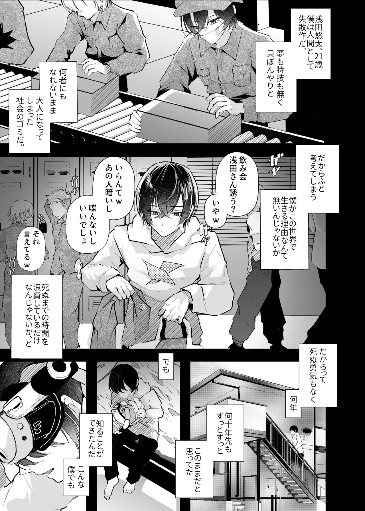 [FZ: (藤咲ふじこ)] 3ページ
