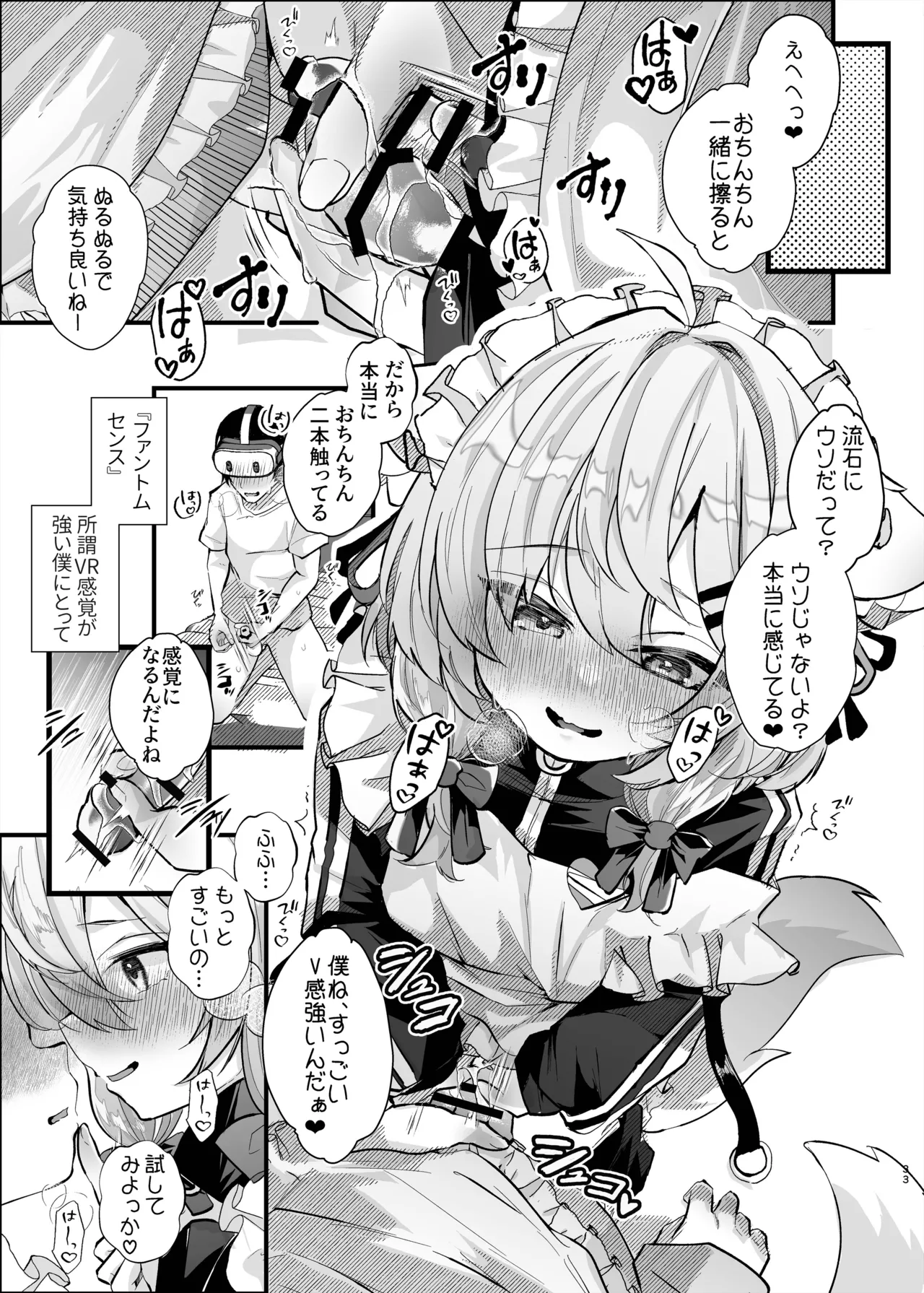 [FZ: (藤咲ふじこ)] 32ページ