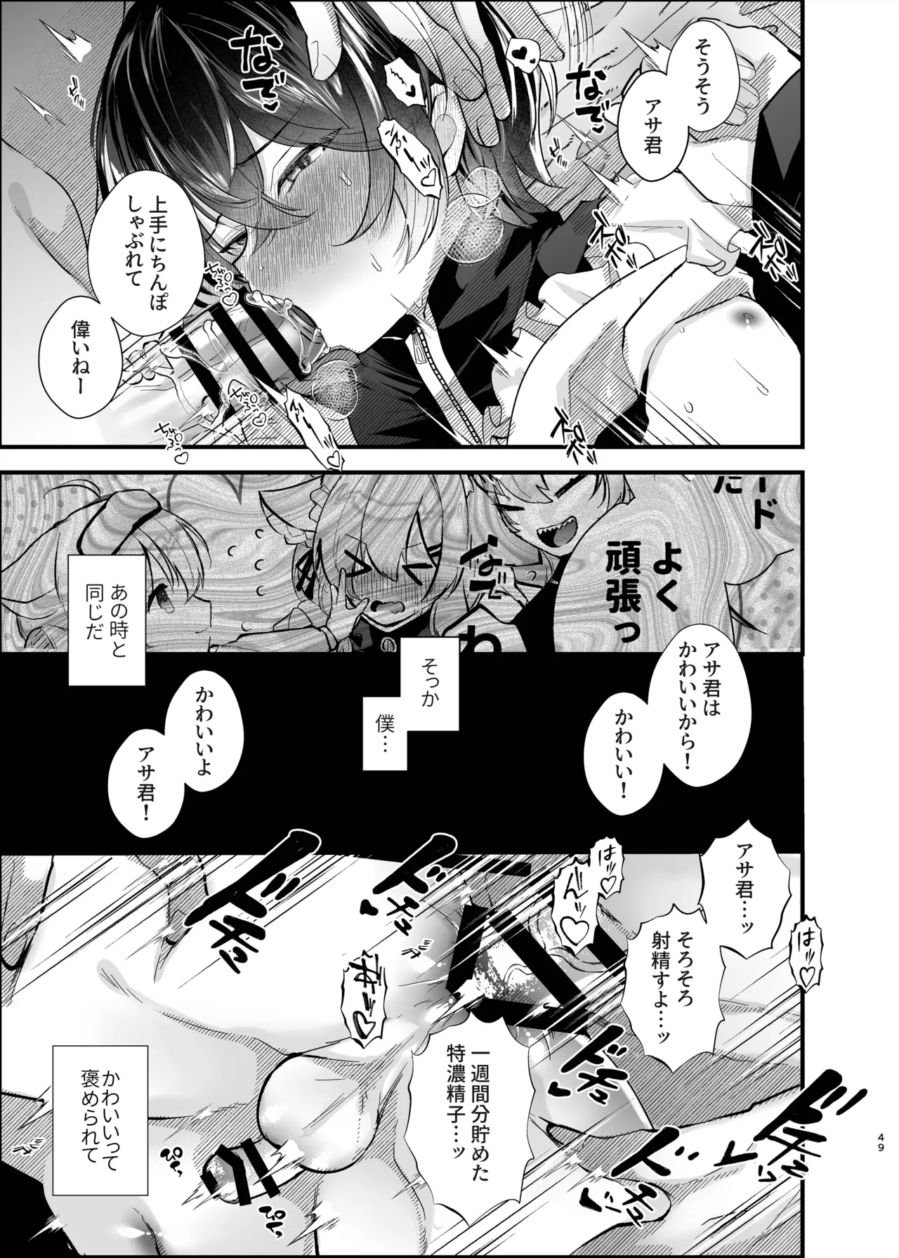[FZ: (藤咲ふじこ)] 48ページ