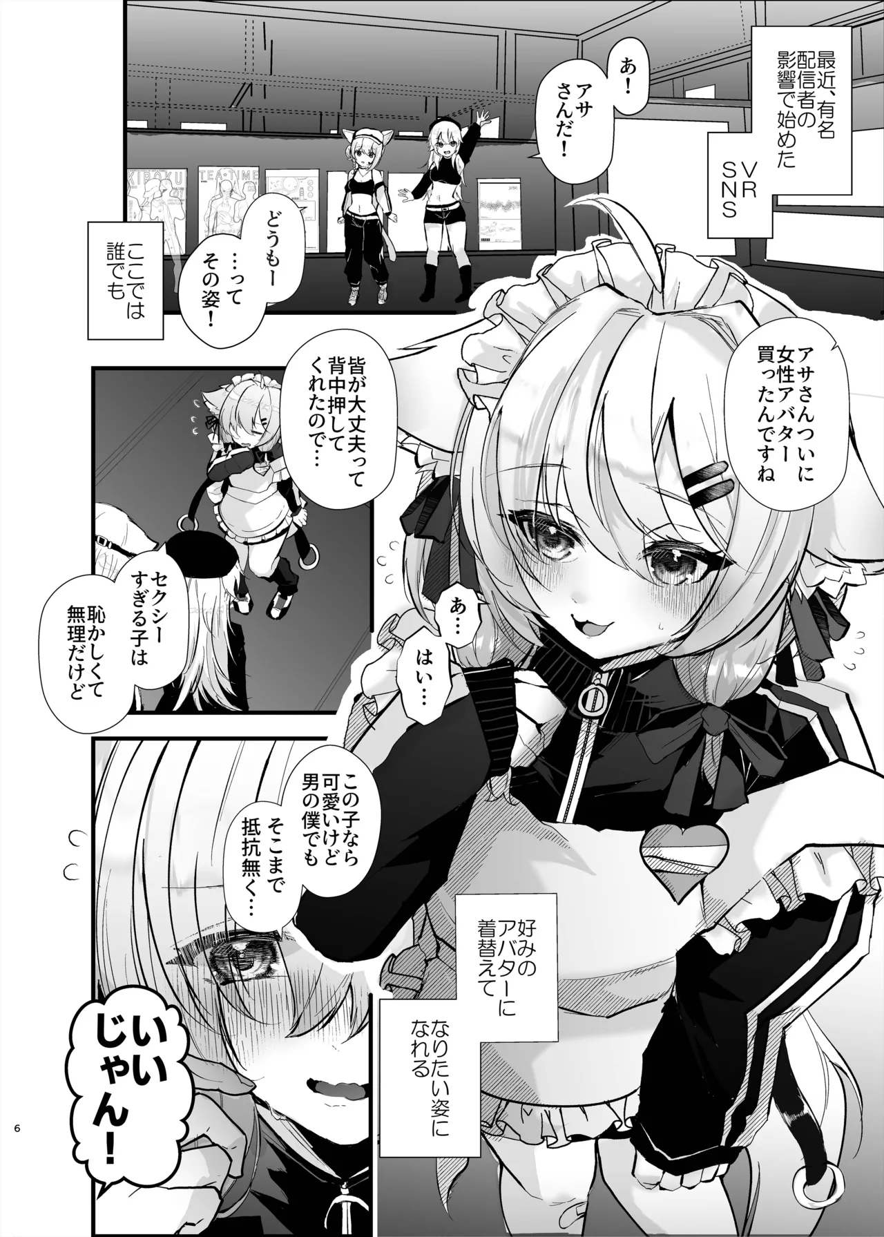 [FZ: (藤咲ふじこ)] 5ページ