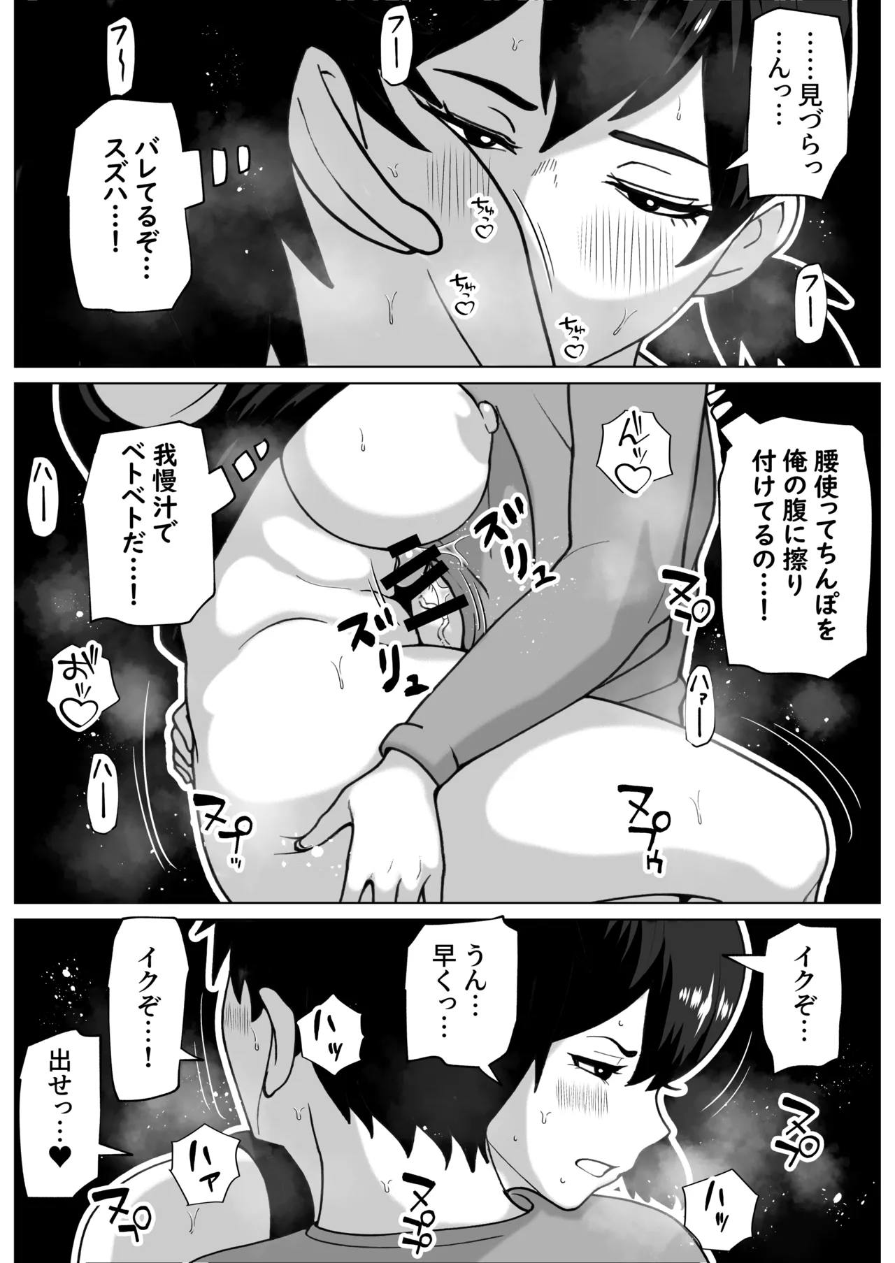 ズボラムラムラふたなり彼女 19ページ