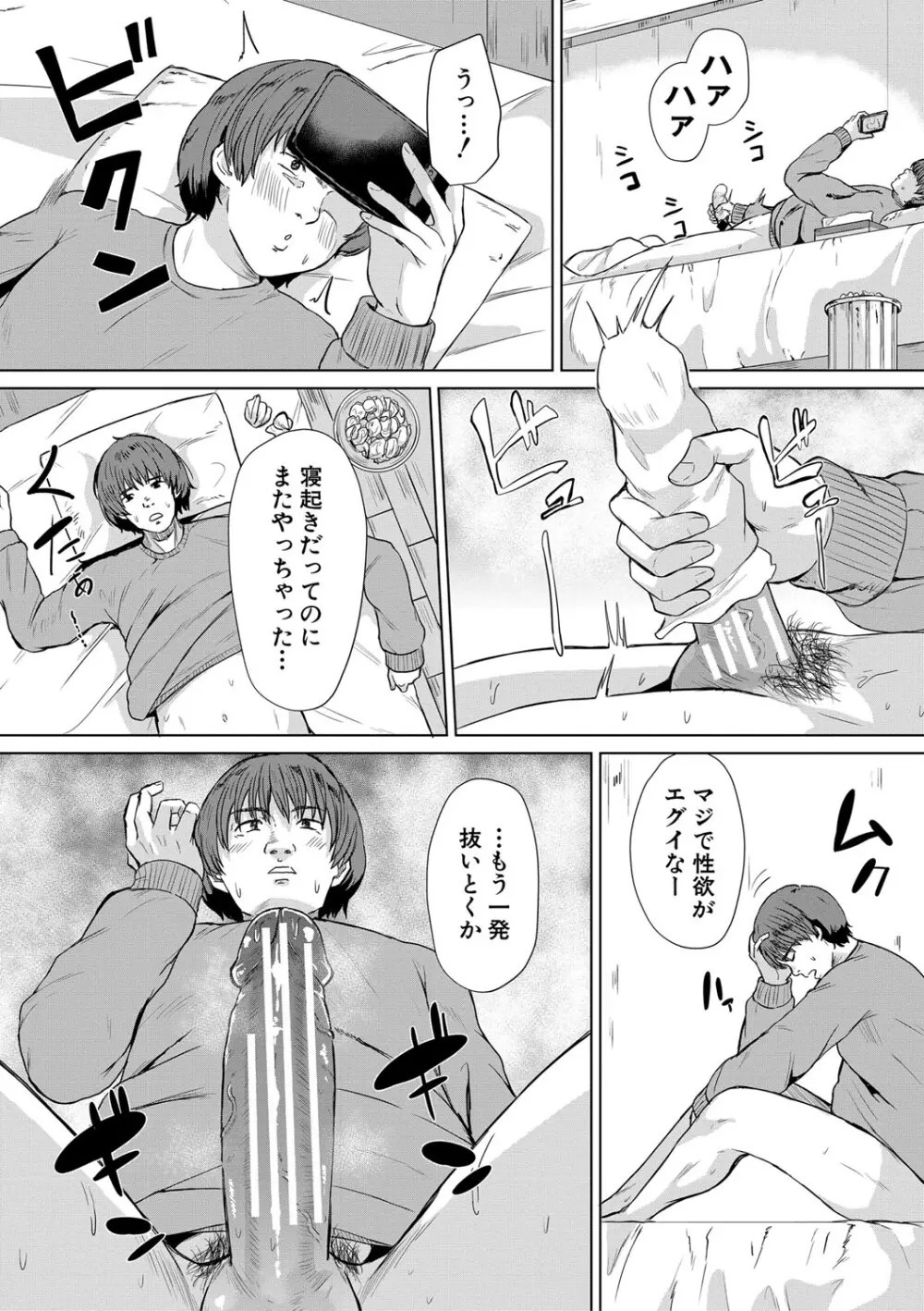 ギャルだけど勉強もセックスも真面目だし！ 132ページ