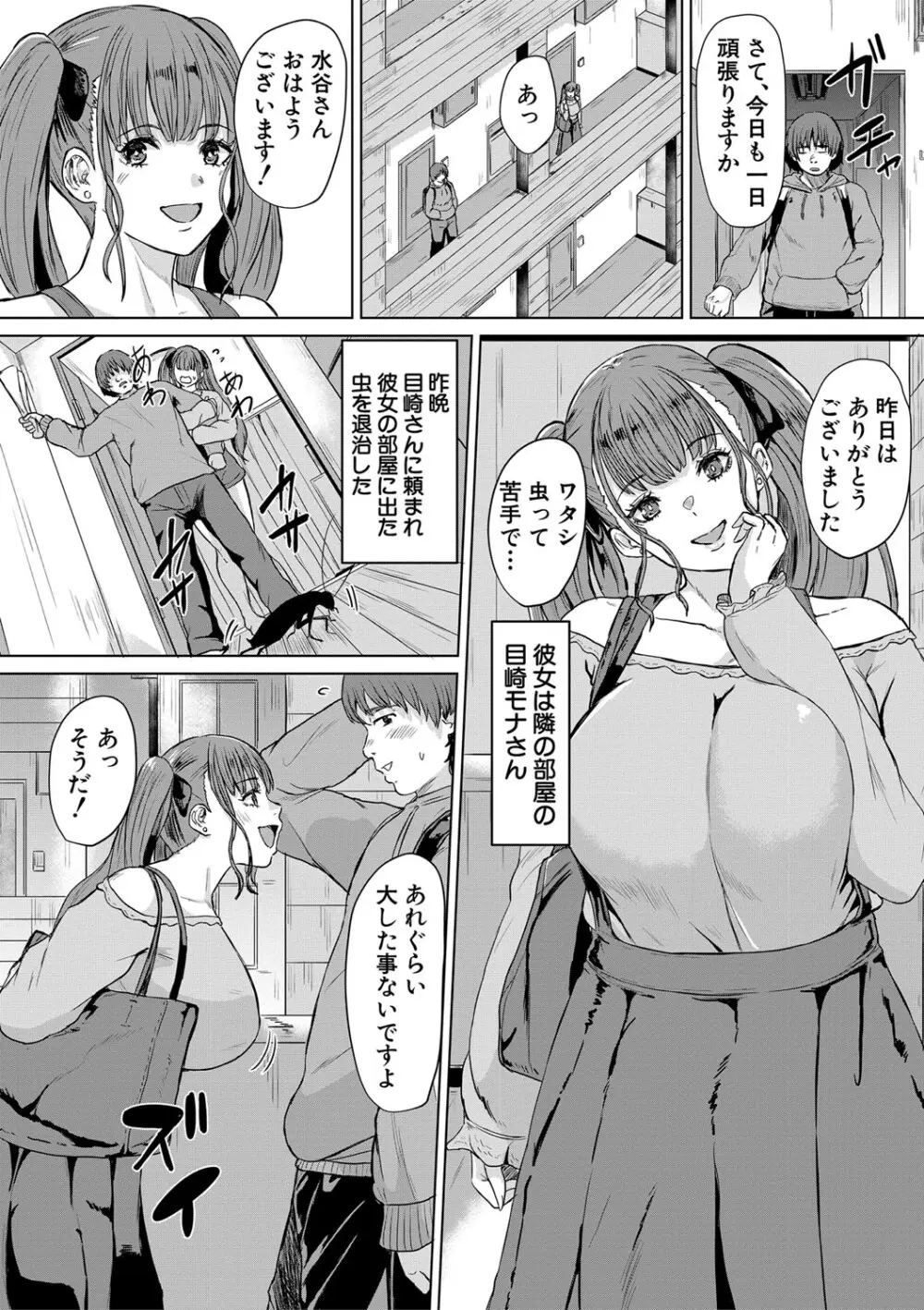 ギャルだけど勉強もセックスも真面目だし！ 133ページ