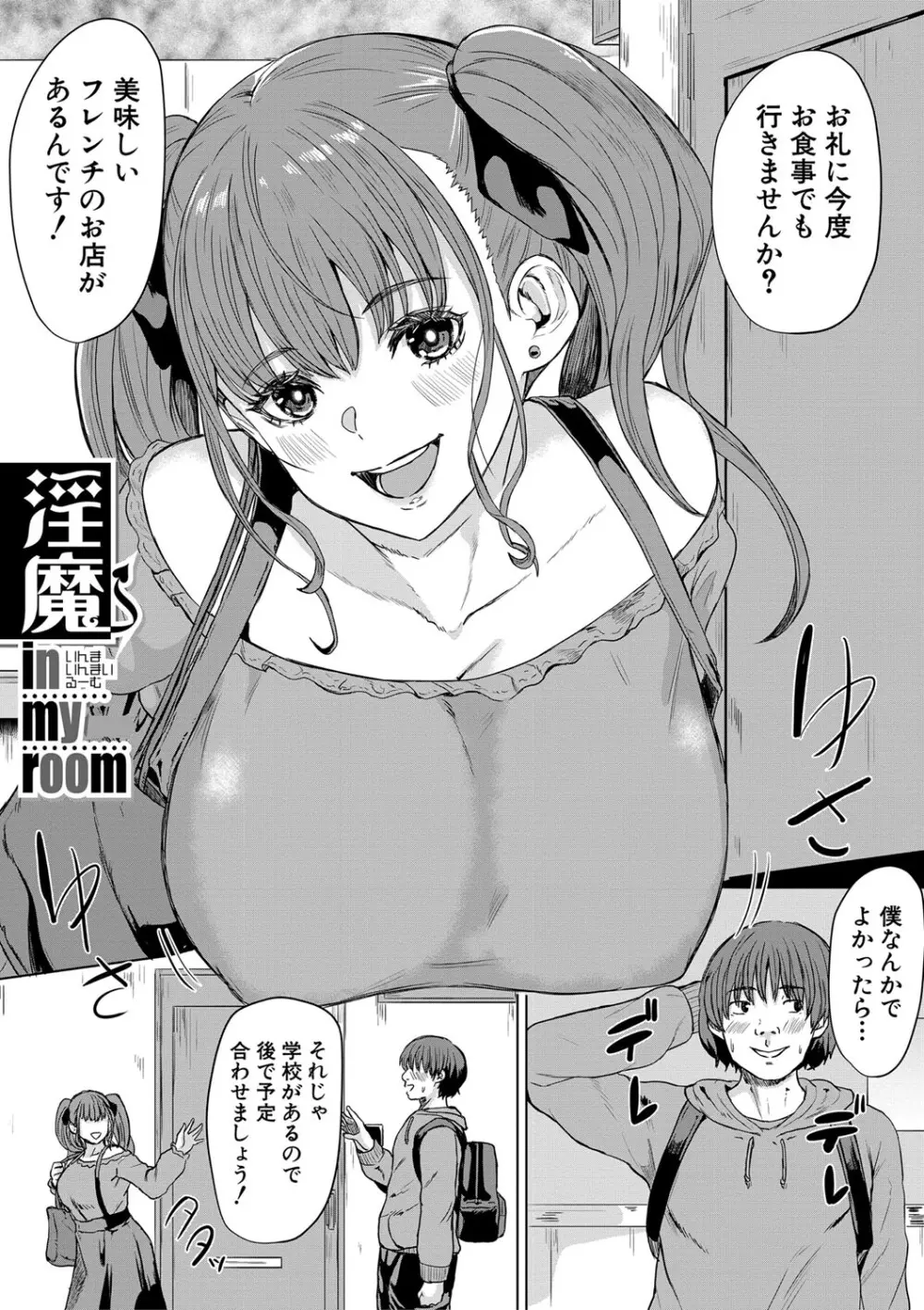 ギャルだけど勉強もセックスも真面目だし！ 134ページ