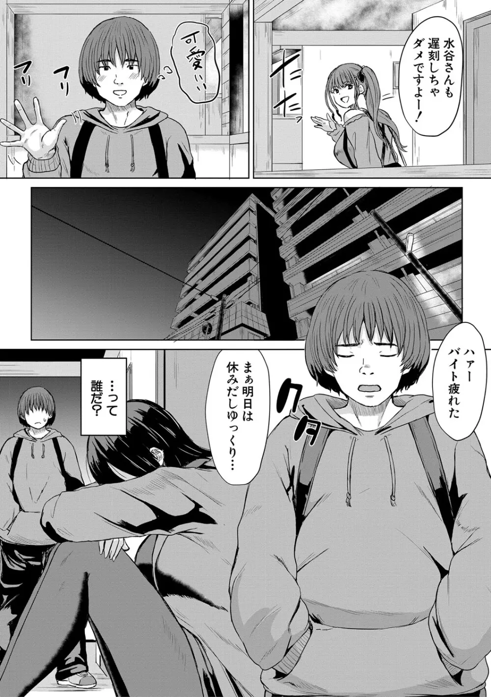 ギャルだけど勉強もセックスも真面目だし！ 135ページ