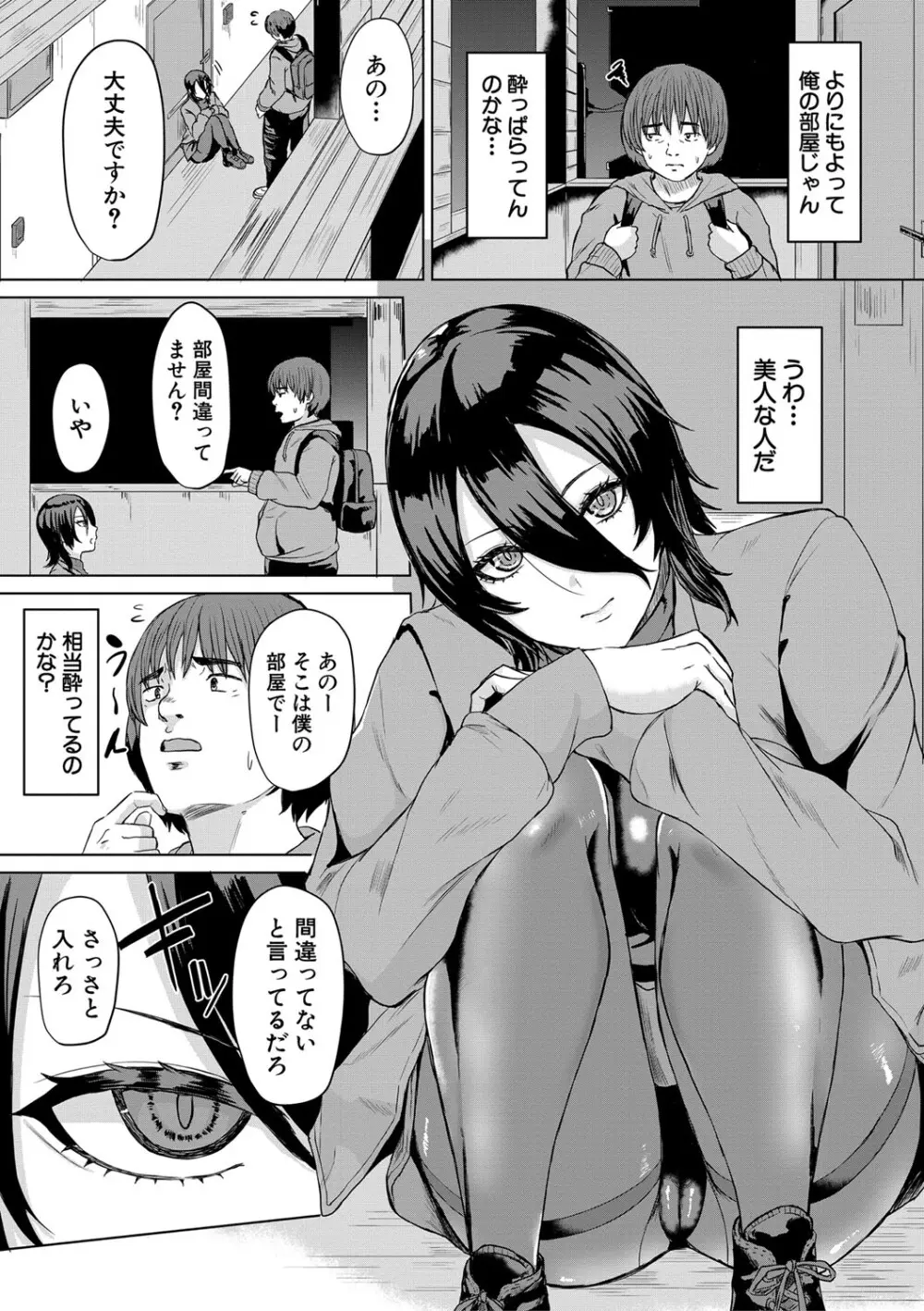 ギャルだけど勉強もセックスも真面目だし！ 136ページ