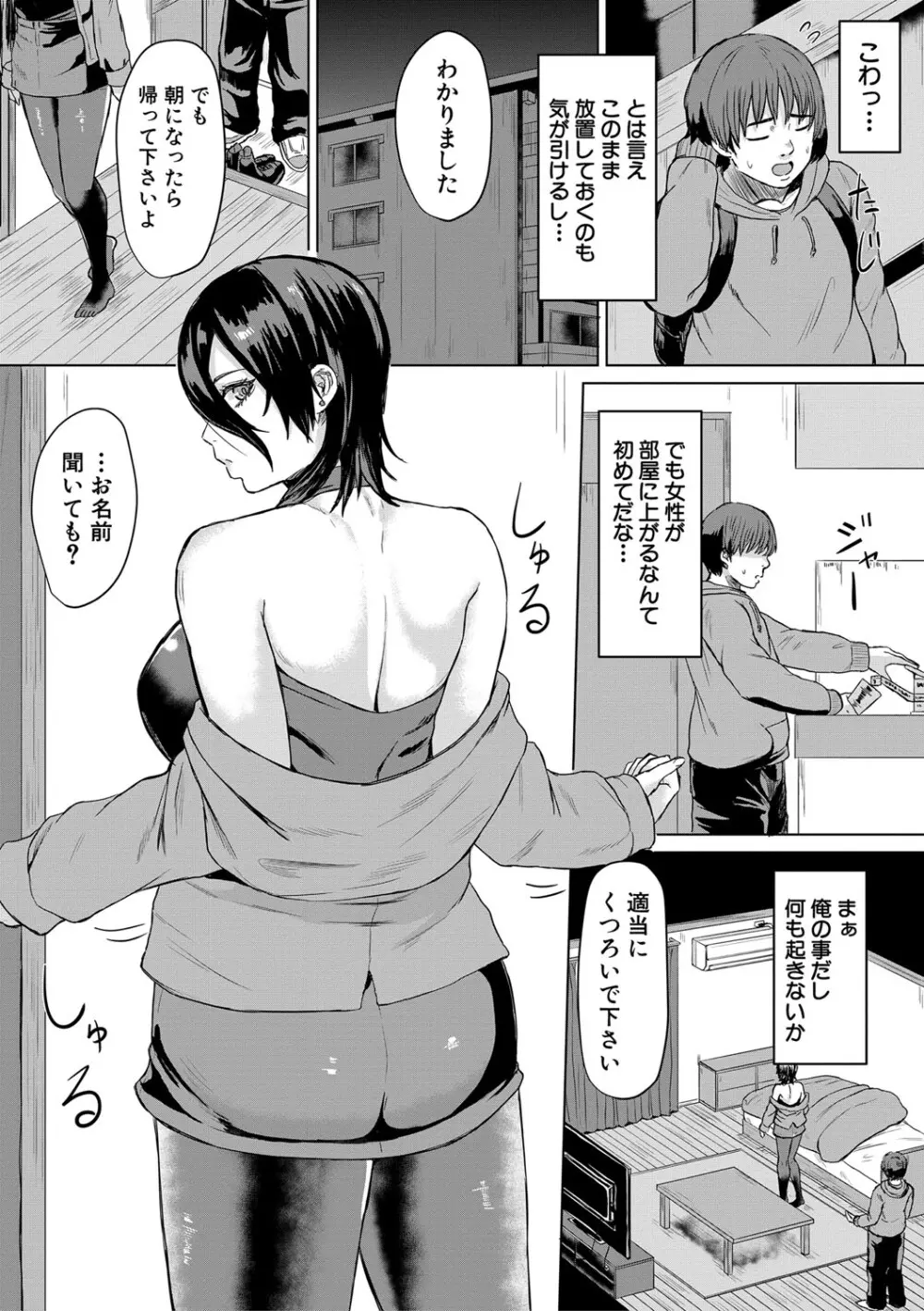 ギャルだけど勉強もセックスも真面目だし！ 137ページ