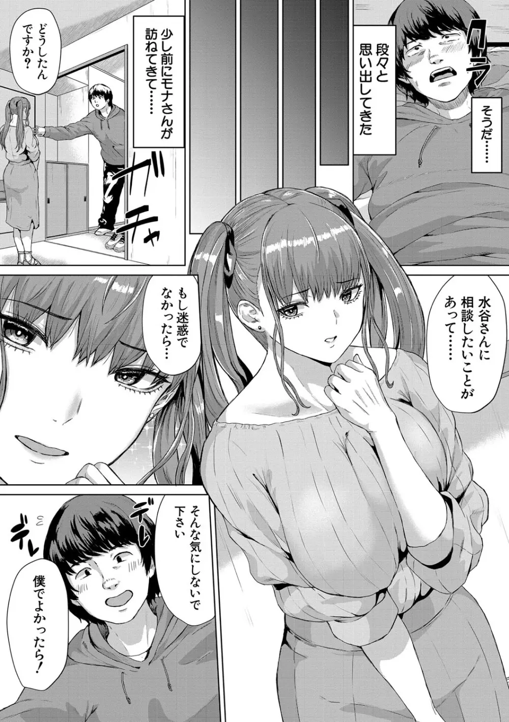 ギャルだけど勉強もセックスも真面目だし！ 180ページ