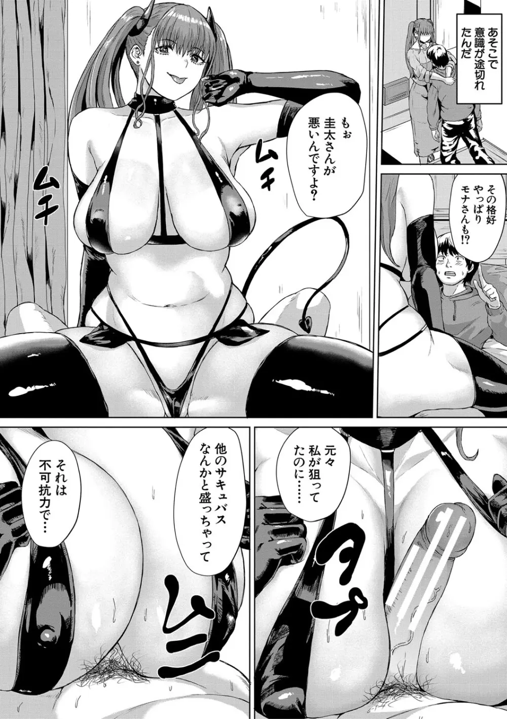 ギャルだけど勉強もセックスも真面目だし！ 182ページ