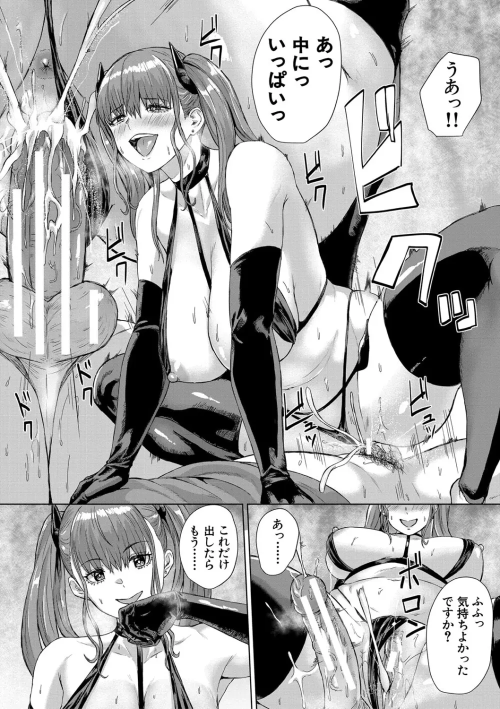 ギャルだけど勉強もセックスも真面目だし！ 187ページ