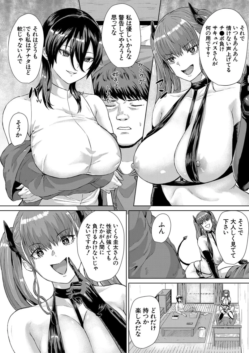 ギャルだけど勉強もセックスも真面目だし！ 189ページ