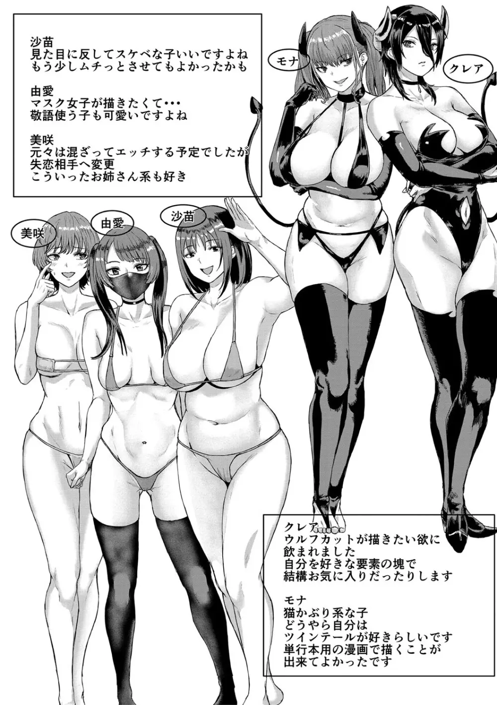 ギャルだけど勉強もセックスも真面目だし！ 196ページ