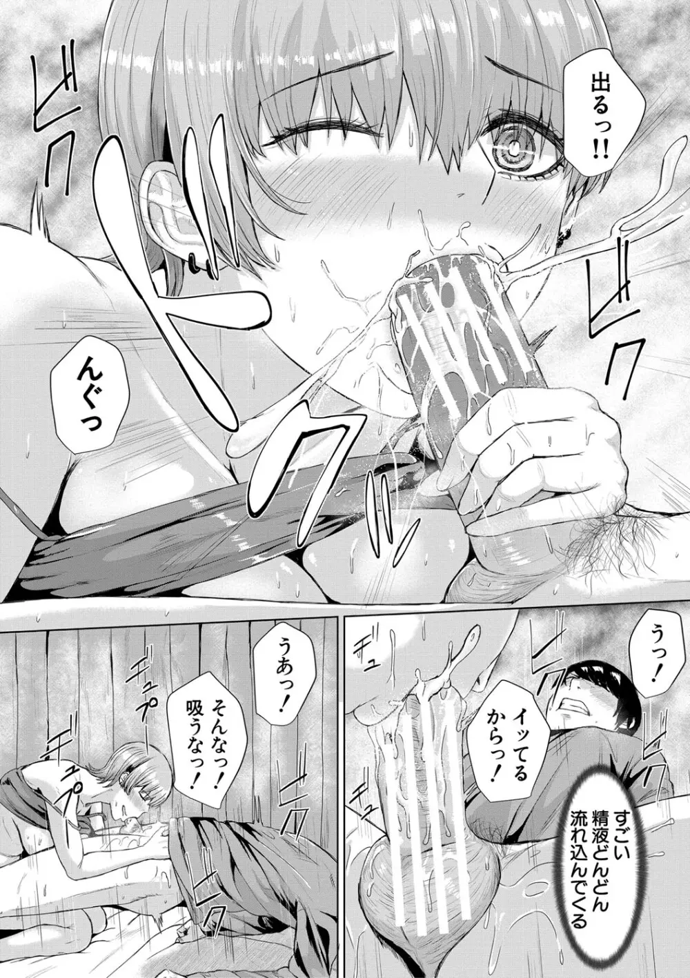 ギャルだけど勉強もセックスも真面目だし！ 25ページ