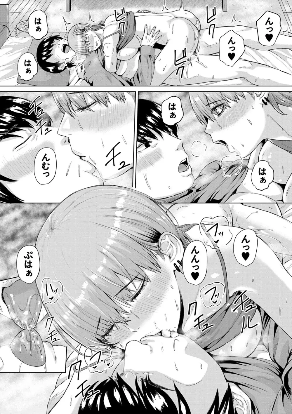 ギャルだけど勉強もセックスも真面目だし！ 37ページ