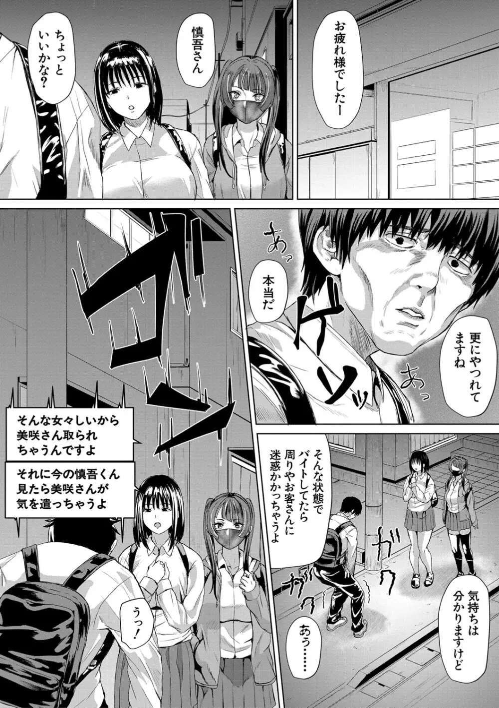 ギャルだけど勉強もセックスも真面目だし！ 91ページ