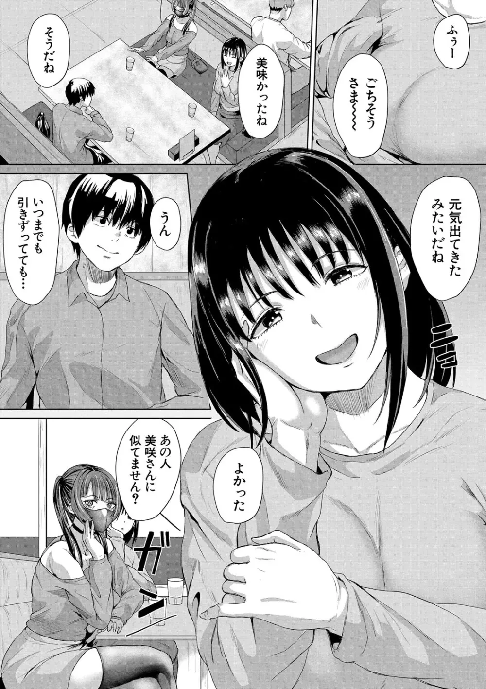 ギャルだけど勉強もセックスも真面目だし！ 94ページ