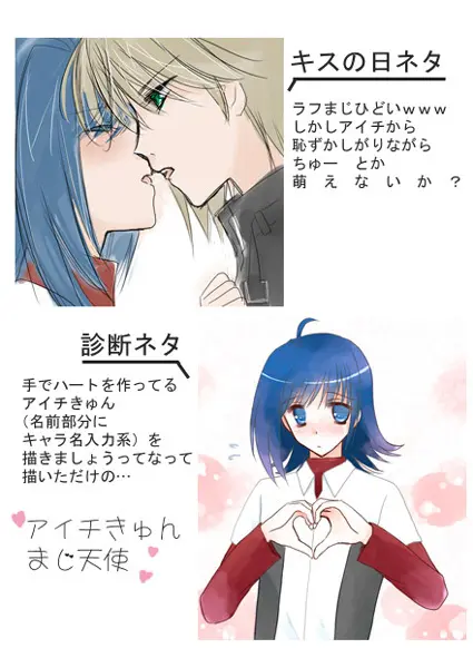 らぶいちゃもの。 10ページ