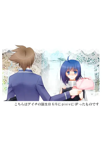 らぶいちゃもの。 12ページ