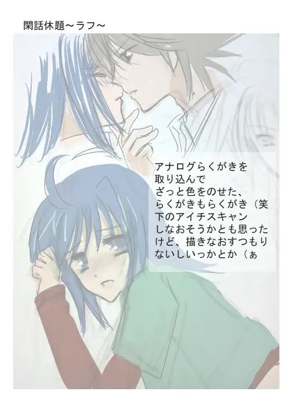 らぶいちゃもの。 7ページ