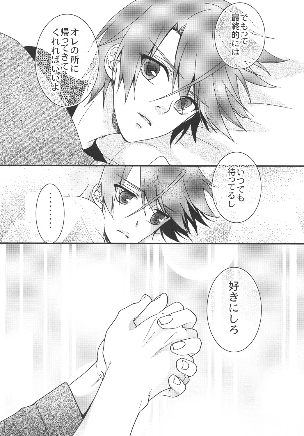 STAND 11ページ