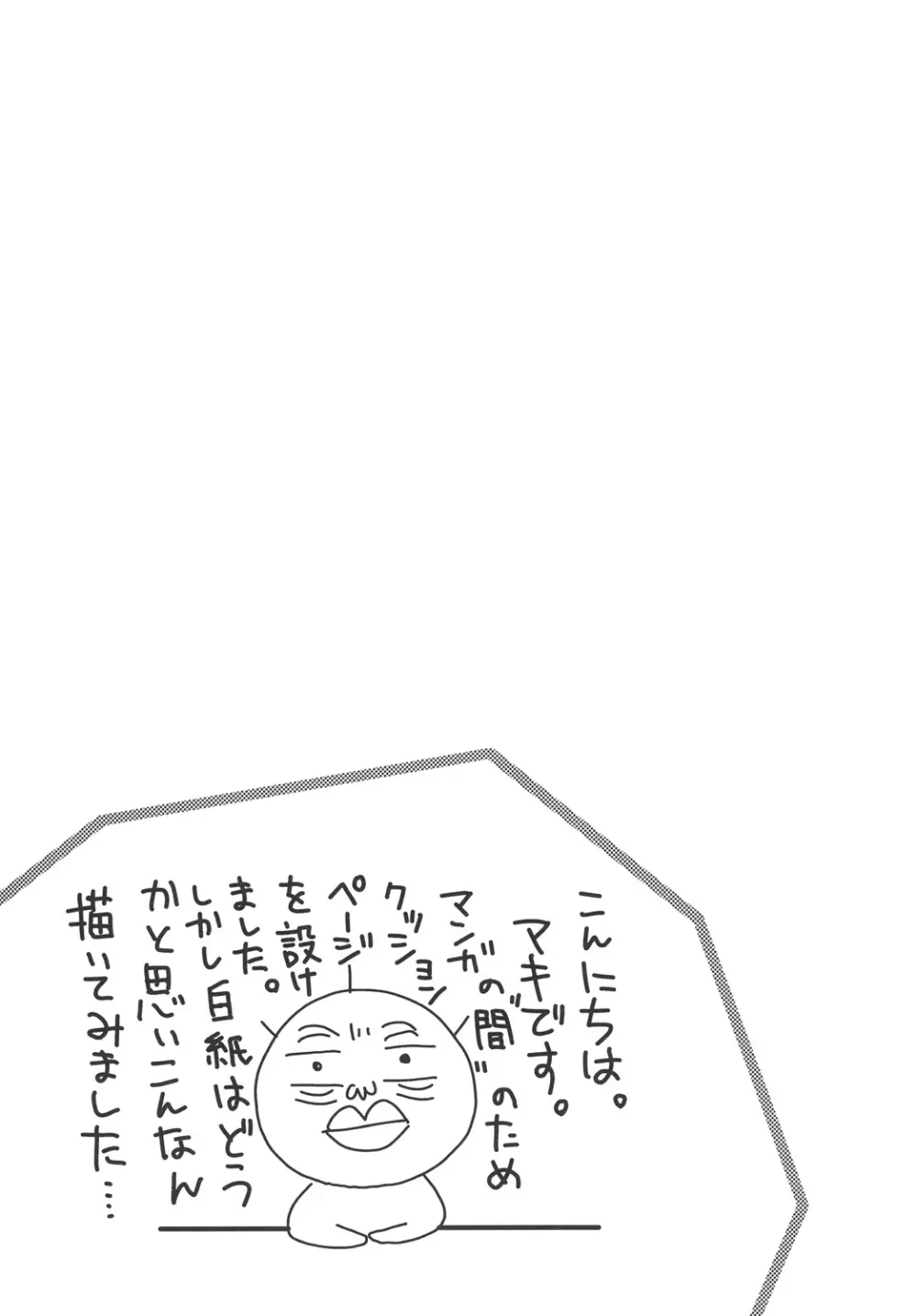 STAND 12ページ
