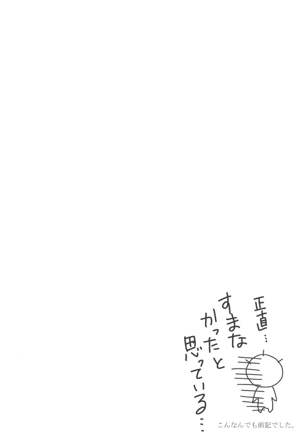 STAND 13ページ