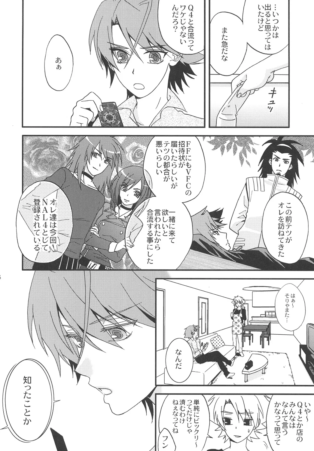 STAND 15ページ