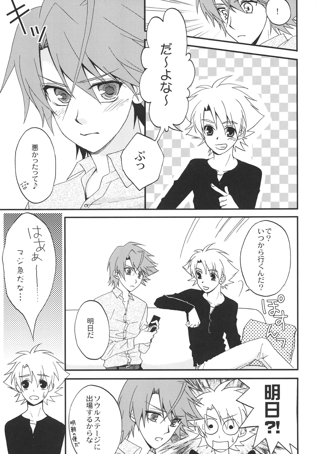 STAND 16ページ