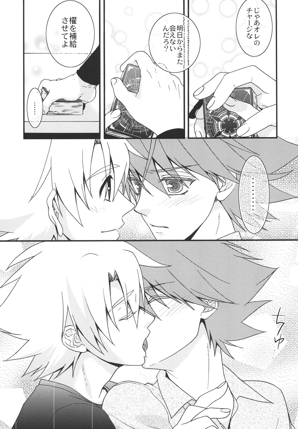 STAND 18ページ
