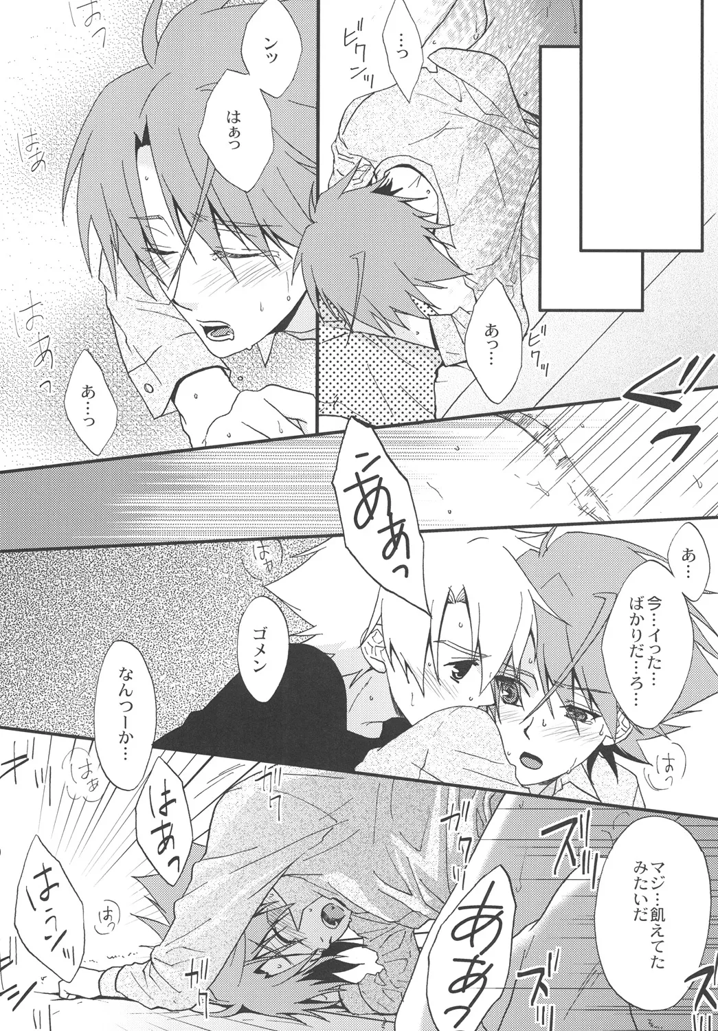 STAND 19ページ