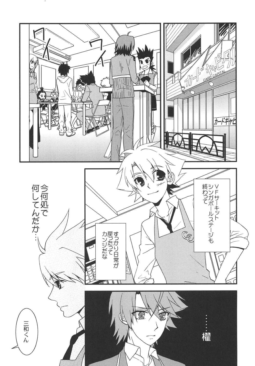 STAND 2ページ
