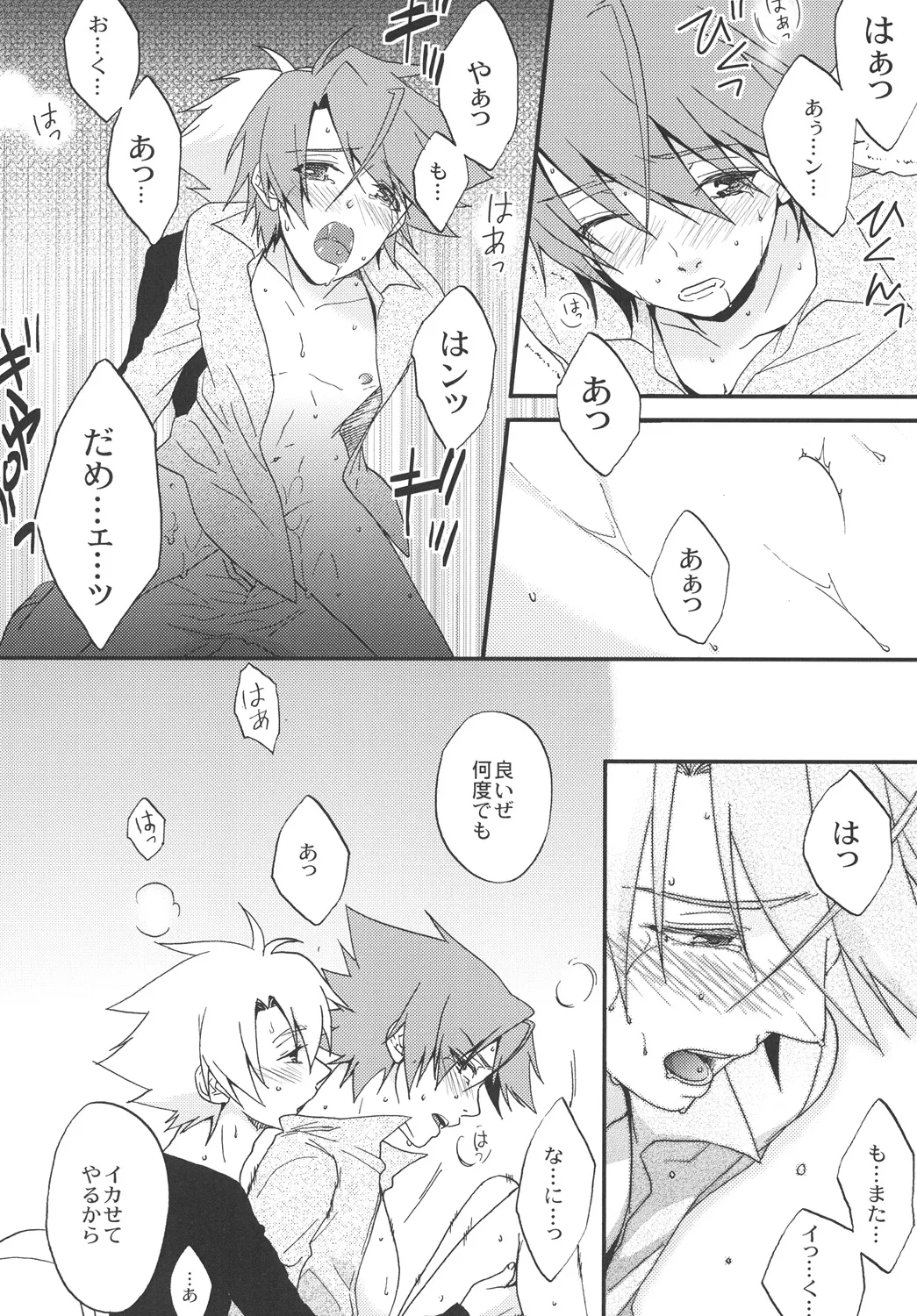 STAND 21ページ