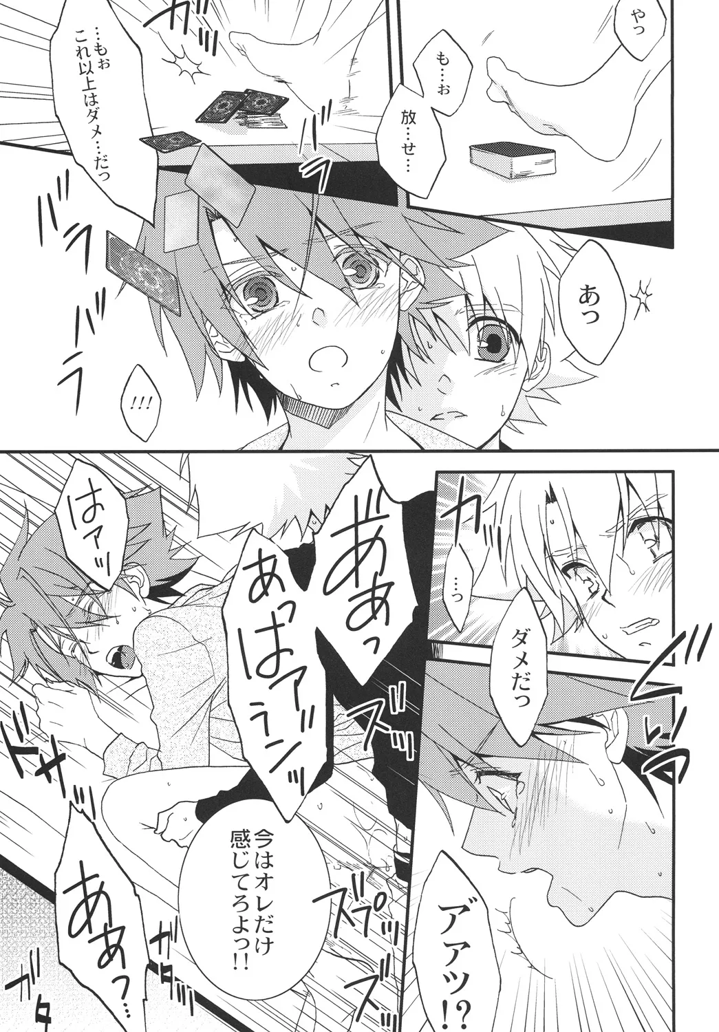 STAND 22ページ