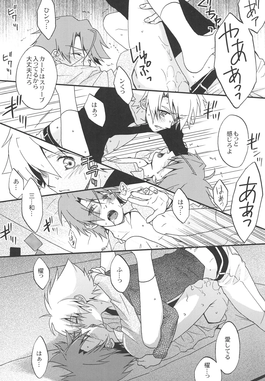 STAND 23ページ