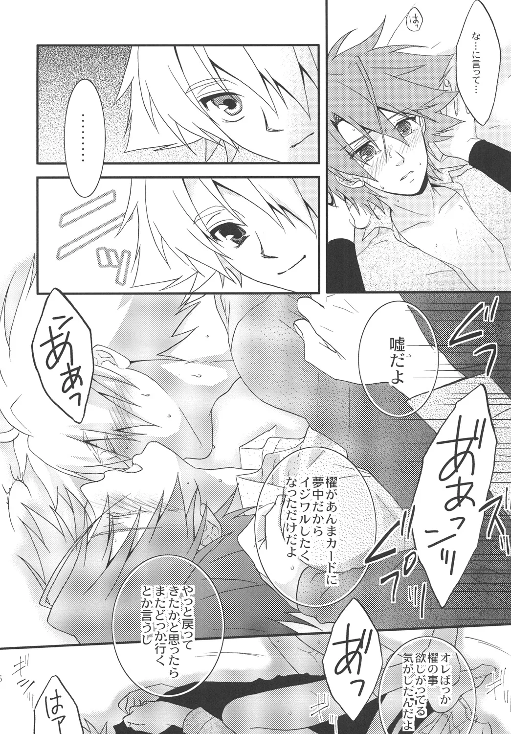 STAND 25ページ