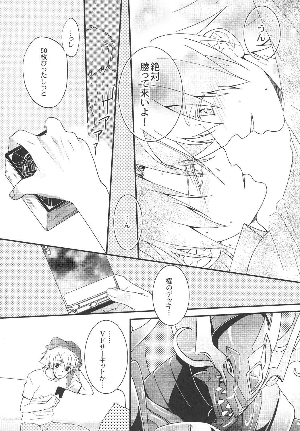 STAND 27ページ