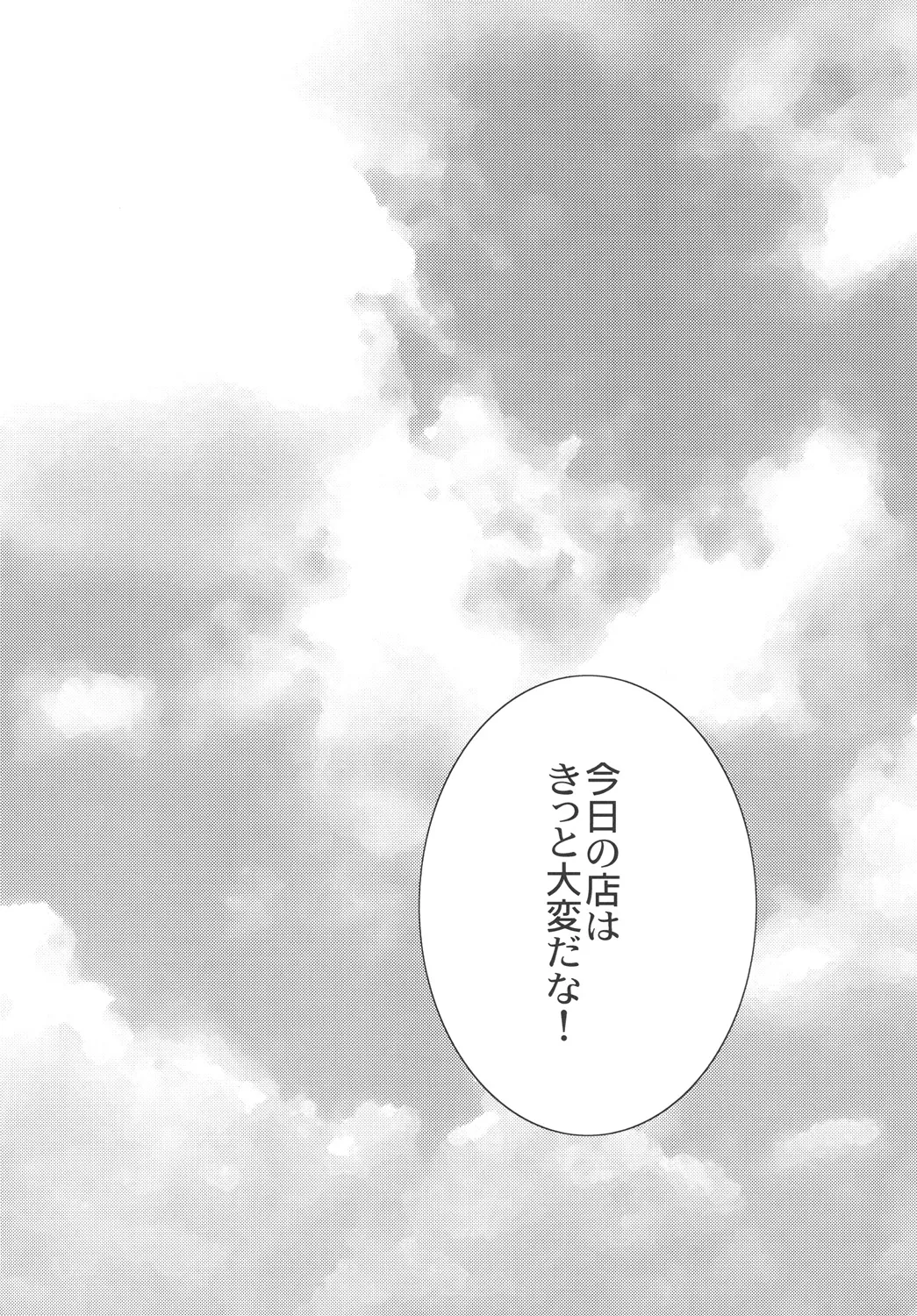 STAND 29ページ