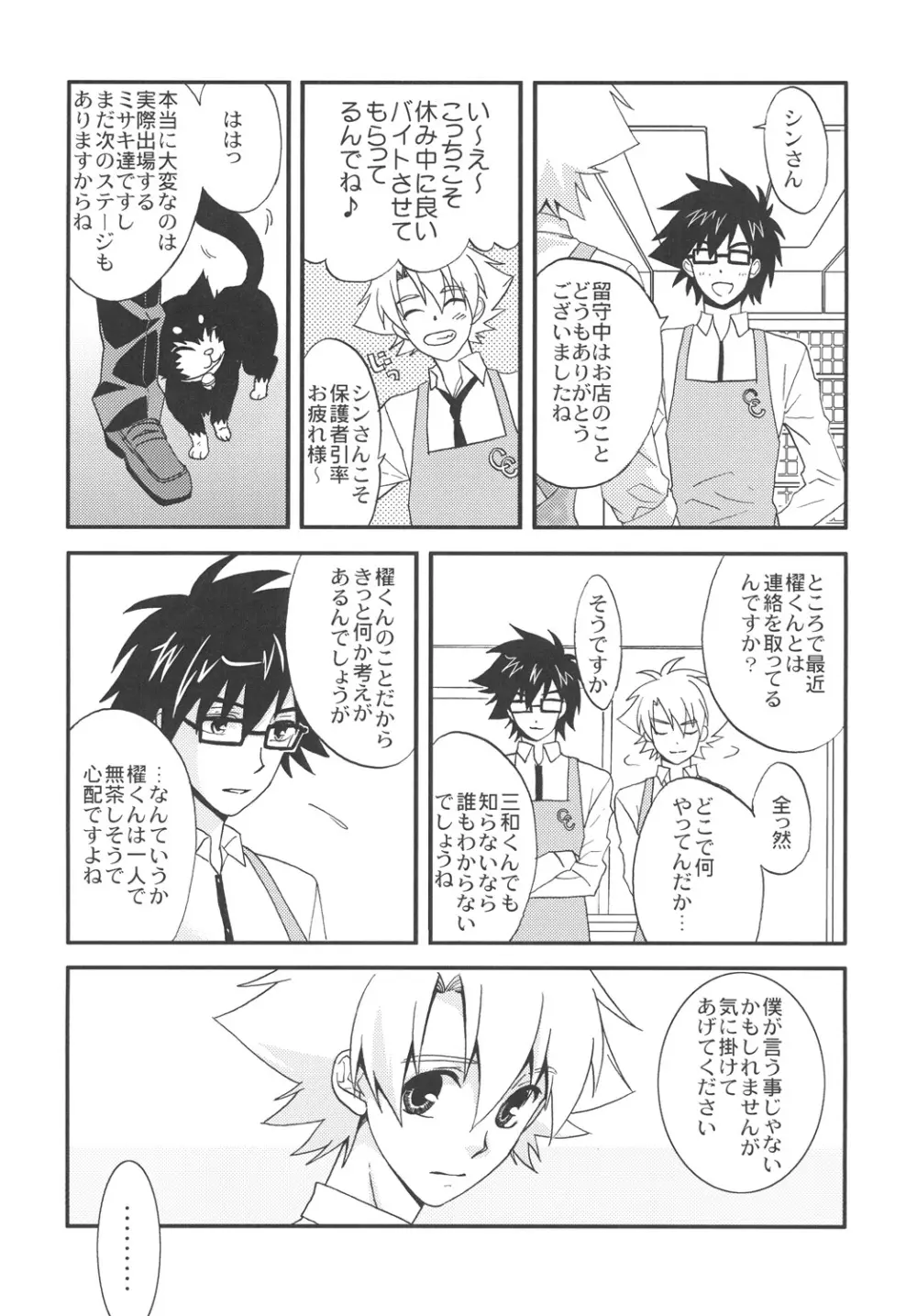 STAND 3ページ