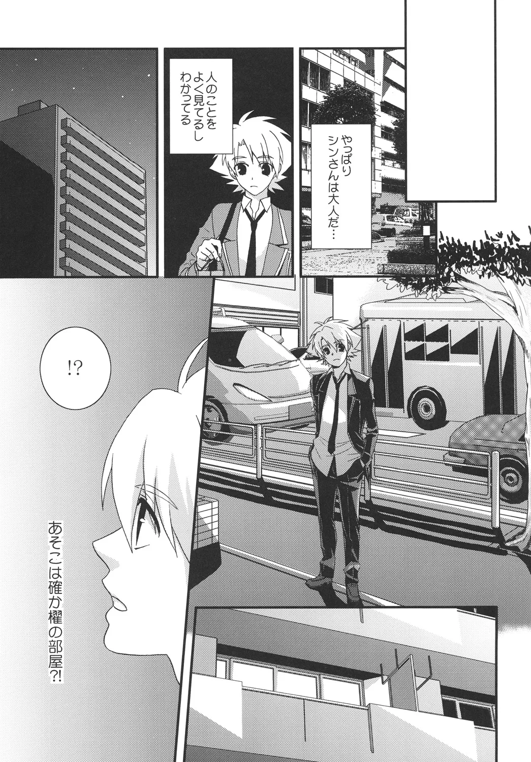 STAND 4ページ