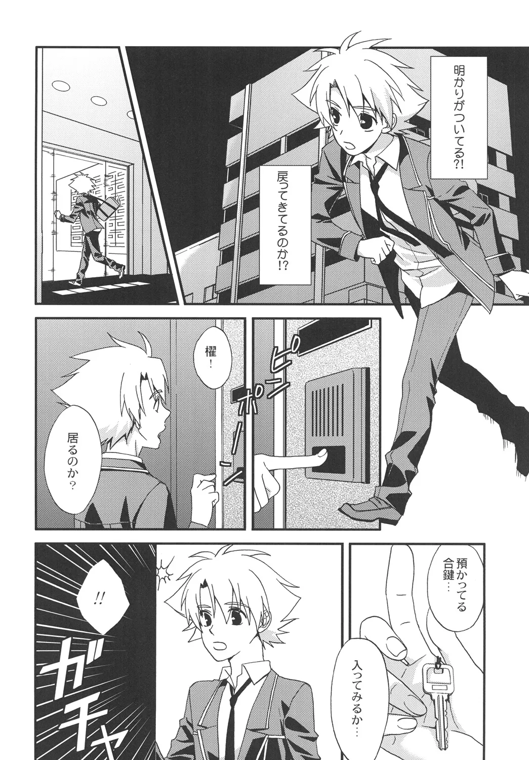 STAND 5ページ